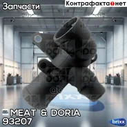 ������ MEAT Doria ���. 93207 93207 ����