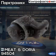 ������ MEAT Doria ���. 94504 94504 ����