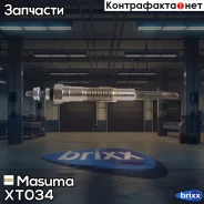 ����� ����������� Masuma ���. XT-034 XT034 ����
