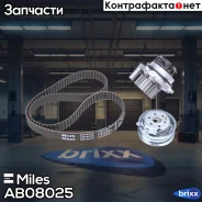 �������� ����� ��� (� ������) VAG 1.6 (100/102 �. �. ) 95- AB08025 Miles ���. AB08025 AB08025 ����