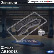�������� ���� ��� Hyundai/KIA i20/i30/Solaris IV/CEE-��� ��������� AB10013 Miles ���. AB10013 AB10013 ����
