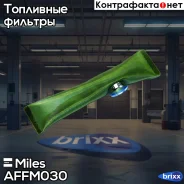 ������ �������� ���������� ������ LAND Rover/OPEL AFFM030 Miles ���. AFFM030 AFFM030 ����