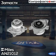 ����� ������� VAG 1.2 TSI 09- AN21012 Miles ���. AN21012 AN21012 ����