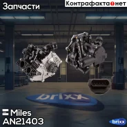 ����� ������� VAG 1.8-2.0TFSI (������ � ������� + ������ ����������) AN21403 Miles ���. AN21403 AN21403 ����