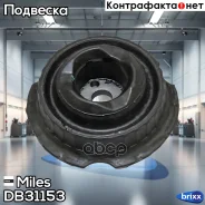 ����� ������������ �������� Porsche Cayenne 02- (Lemforder 3542901) DB31153 Miles ���. DB31153 DB31153 ����