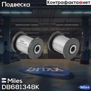 ����������� ������ Infiniti FX45/35 02-08 ���. ����. ������. DB681348K Miles ���. DB681348K DB681348K ����