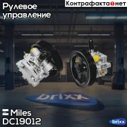 ����� ��� Mitsubishi Lancer X/Outlander XL/Peugeot 4007 1.8-2.0 06- DC19012 Miles ���. DC19012 DC19012 ����