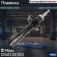 ����������� �������� ������ ������� Miles ���. DG21323-01 DG2132301 Miles DG2132301 ����