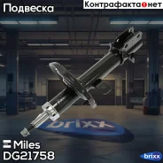 ����������� �������� ������ ������� Miles ���. DG21758 DG21758 Miles DG21758 ����