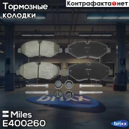 ������� ��������� �������� Miles ���. E400260 E400260 Miles E400260 ����