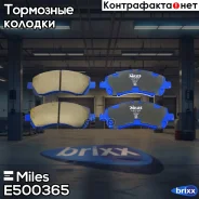 ������� ��������� �������� (����� Ceramic ����� PRO) Subaru Impreza 1.6-2.0 92-/Legacy 2.0-2.5 92-00 (TRW GDB3205) E500365 Miles ���. E500365 E500365...