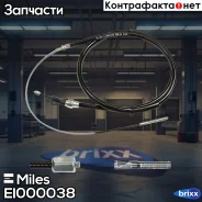 ���� ����������� ������� VW Passat 88-97 EI000038 Miles ���. EI000038 EI000038 ����