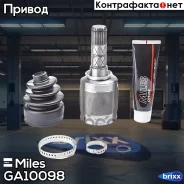 ���� ���������� Miles ���. GA10098 GA10098 Miles GA10098 ����