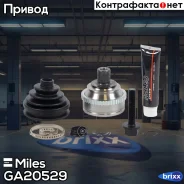 ���� �������� VW T4 1.9D-2.8 90-03 (� ABS) GA20529 Miles ���. GA20529 GA20529 ����