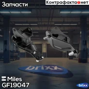 ����� ��� �������� Honda Accord 02-08 ���� GF19047 Miles ���. GF19047 GF19047 ����
