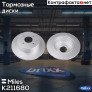 ���� ��������� ������ (����� PRO � ���������������� ���������) D292��. Nissan Tiida 07- (TRW DF6317) K211680 Miles ���. K211680 K211680 ����