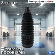 ������� ������� ����� Motorherz ���. RDZ0613MG RDZ0613MG ����