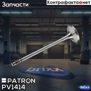 ������ ��������� AUDI. VW 1.8-2.8 95 29.9x6x103.9 EX Patron ���. PV1414 PV1414 ����