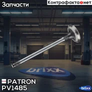 ������ ��������� Hyundai Lantra/Sonata 1.6-2.0 16V 01 30.5x6.5x109.7 EX Patron ���. PV1485 PV1485 ����