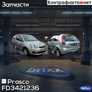 ������ ����� �������������� ������.! Ford Fiesta MK V 06-08 Prasco ���. FD3421236 FD3421236 ����