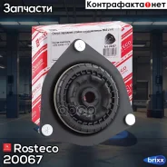 ����� ��������������� ������ � ����������� Rosteco ���. 20067 20067 Rosteco 20067 ����
