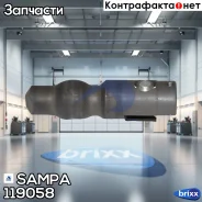 ����� Sampa ���. 119058 119058 ����