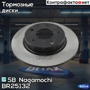 ���� ��������� | ��� | SB Nagamochi ���. BR25132 BR25132 ����