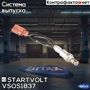������ ����. ��� �/� VAG Polo Sedan (09-) 1.4TSI 125�. �. �� ���. (VS-OS 1837) Startvolt ���. VSOS1837 VSOS1837 Startvolt VSOS1837 ����