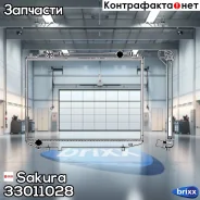�������� ������� ���������� Sakura ���. 33011028 33011028 ����