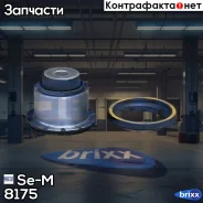 C���������� ������ ! (��) 16.3x59.5x15/64 MB Actros Se-M ���. 8175 8175 ����