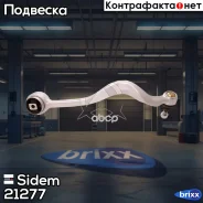 ����� �������� | ����� ���� | Sidem ���. 21277 21277 ����