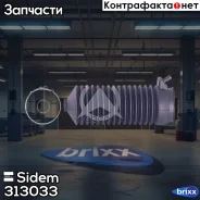 ������� ������� ����� | ����� ����/��� | Sidem ���. 313033 313033 ����