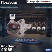 ����� ������� | ����� ����/��� | Sidem ���. 49185 49185 ����