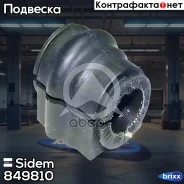 ������ ������������� | ����� ����/��� | Sidem ���. 849810 849810 ����
