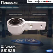 ����������� ������ �������� | ����� ��� | Sidem ���. 851626 851626 ����