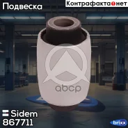 ����������� ������ �������� | ��� ����/��� | Sidem ���. 867711 867711 ����
