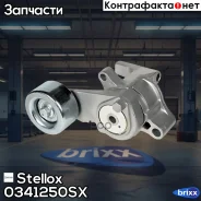 ����� �������� � ���������� ���������! 1662075021 Toyota Land Cruiser (J12) 2.7 02 Stellox ���. 0341250SX 0341250SX ����