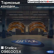 ������� ���������� Toyota Liteace 1.3-2.0D 81-92 Stellox ���. 098100SX 4087.00=K2232-01 ! 098100SX ����