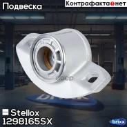 ����� ������������ �������! Chevrolet Cruze 09, Opel Mokka 12 Stellox ���. 1298165SX 1298165SX ����