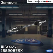 ������ �����! 645mm, 23741 Renault Megane II 1.9dCi 02-09 Stellox ���. 1582087SX 1582087SX ����