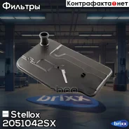 ������ ����! MB all 08 Stellox ���. 2051042SX 2051042SX ����