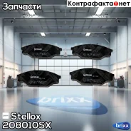 ������� ��������! � Great Wall, Toyota Hi-Lux 83-89 Stellox ���. 208010SX 208010SX ����