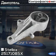 ������� ���! Opel Astra/Zafira 1.4-1.8 98 Stellox ���. 2517108SX 2517108SX ����