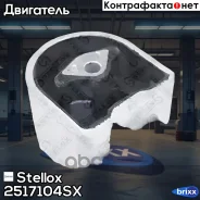 ������� ��� ��������! MB W168 1.4-1.9/1.6CDi/1.7CDi 97 Stellox ���. 2517104SX 2517104SX ����