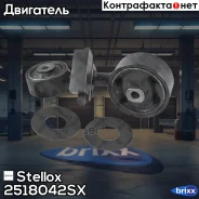 ������� ��������� ������! Toyota Camry ACV30/MCV30 01-06 Stellox ���. 2518042SX 2518042SX ����