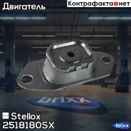 ������� ���������! Nissan Bluebird/Cube/Grand Livina/Geniss/March/Note 05 Stellox ���. 2518180SX 2518180SX ����