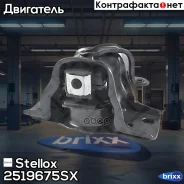 ������� ��������� ������! Nissan Tilda C11 05-12 Stellox ���. 2519675SX 2519675SX ����