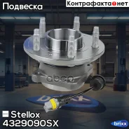 �������! � ����� � ����. ������ Chevrolet Captiva 3.2/2.0D 06 Stellox ���. 4329090SX 4329090SX ����