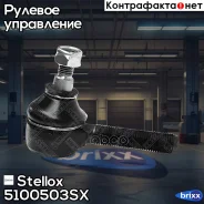���������� �������! LHT BMW E28/E34/E32 all 5100503SX ����