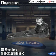����� ������� ������! ��� �/�Audi 80/90 88-91 Stellox ���. 5201556SX 5201556SX ����
